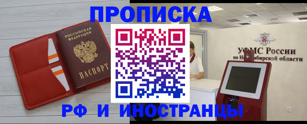 временная регистрация собственник в Саранске