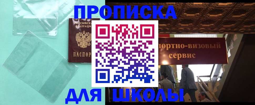 временная регистрация госуслуги в Саранске