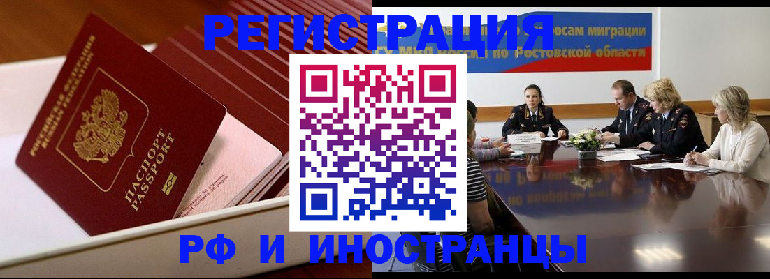 прописка штамп в Саранске
